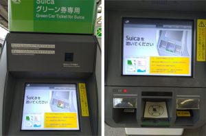 グリーン券売機